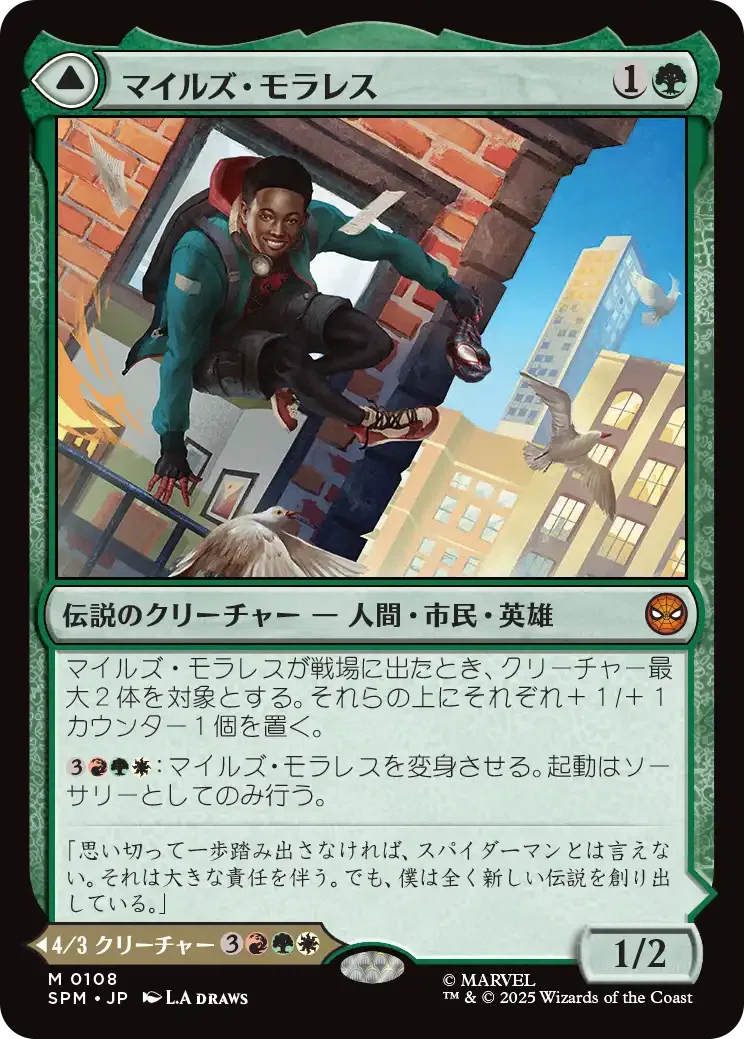 EDH】スパイダーマン 注目統率者10選 おすすめカード100枚紹介#38