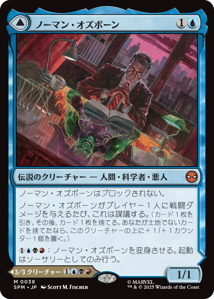 EDH】スパイダーマン 注目統率者10選 おすすめカード100枚紹介#38