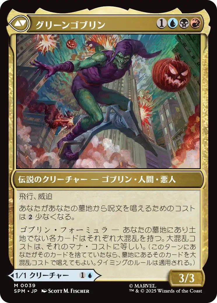EDH】スパイダーマン 注目統率者10選 おすすめカード100枚紹介#38