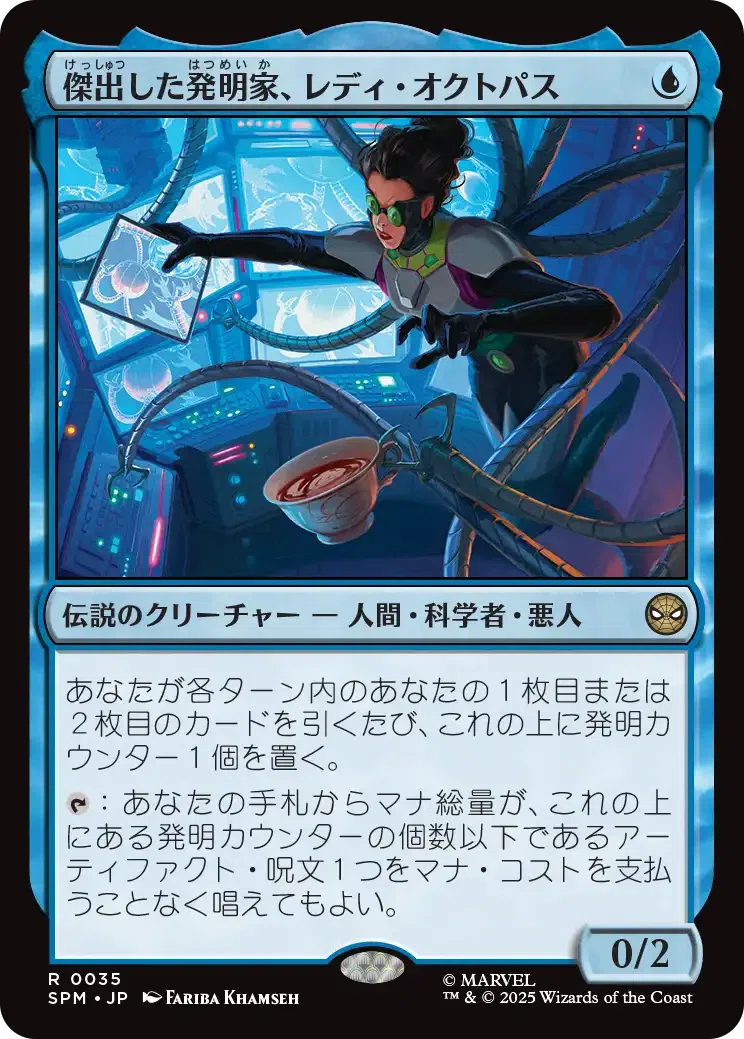 EDH】スパイダーマン 注目統率者10選 おすすめカード100枚紹介#38