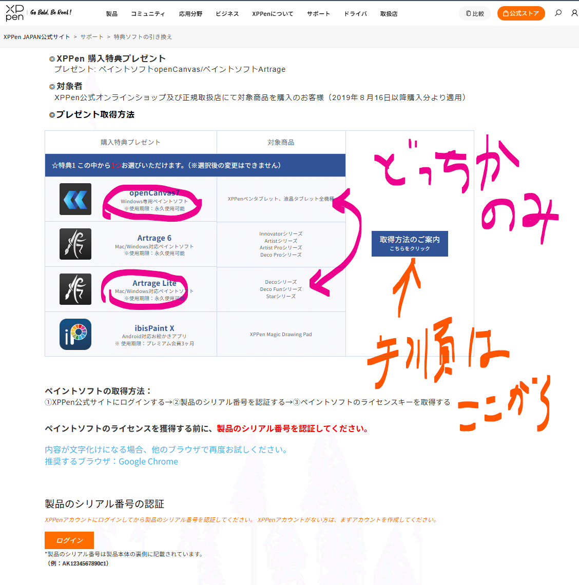 □9月Amazon｜書き込み作業に板タブ｜XPPen Deco01V2｜買ってよかった