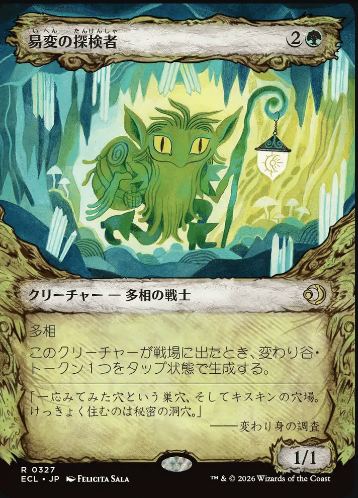 来年はローウィンの昏明とストリクスヘイヴンに期待したいMTGな記事