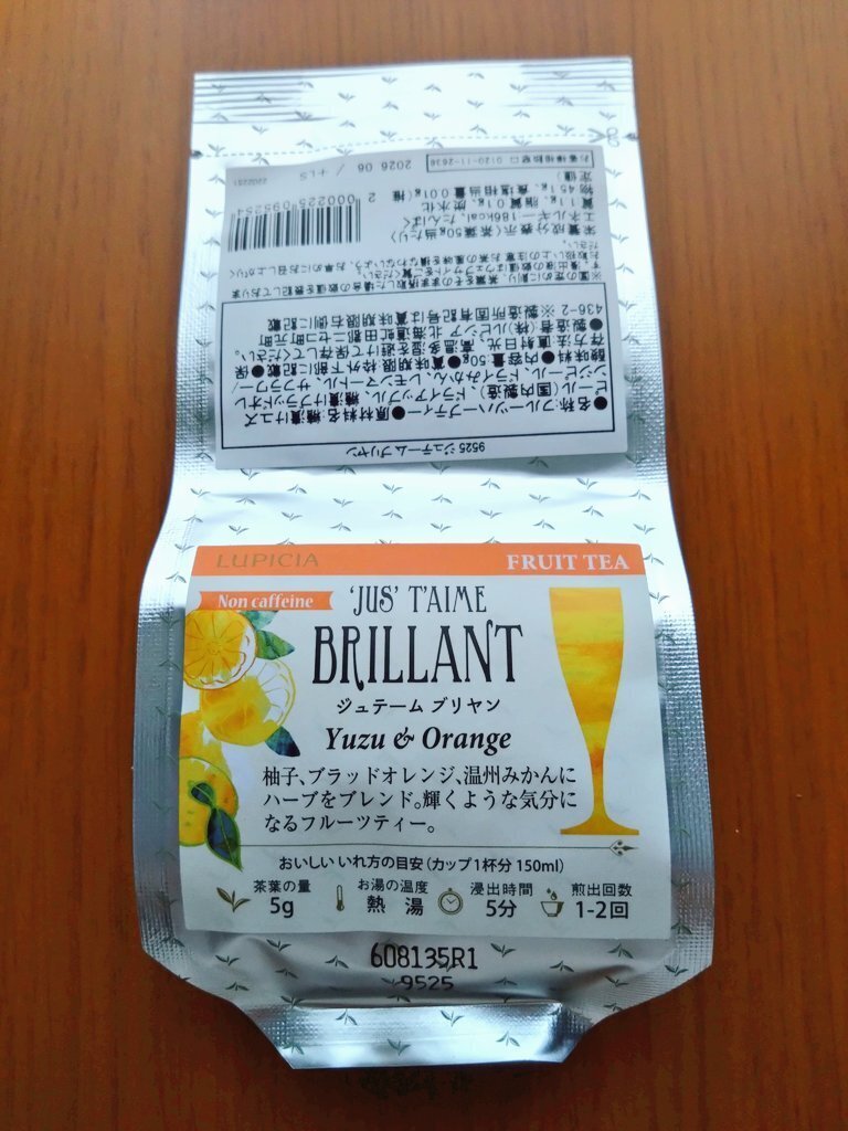 ルピシア　グランマルシェ会場限定　地域限定　人気茶葉　など　激レアフレーバー23点　お買得　早い者勝ち◎ イベントレポ】50種類以上のお茶が試飲できる！ルピシア・グラン