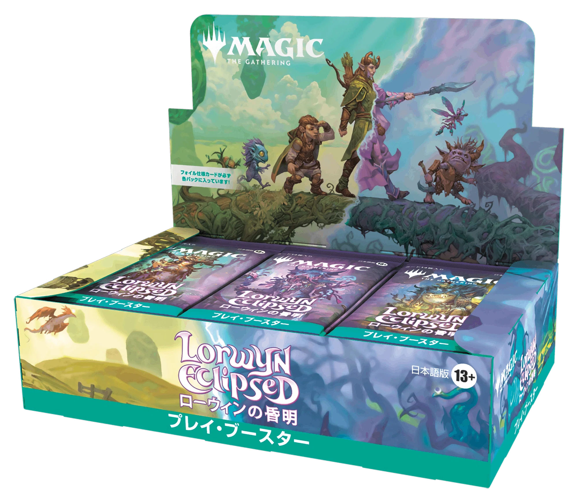 来年はローウィンの昏明とストリクスヘイヴンに期待したいMTGな記事