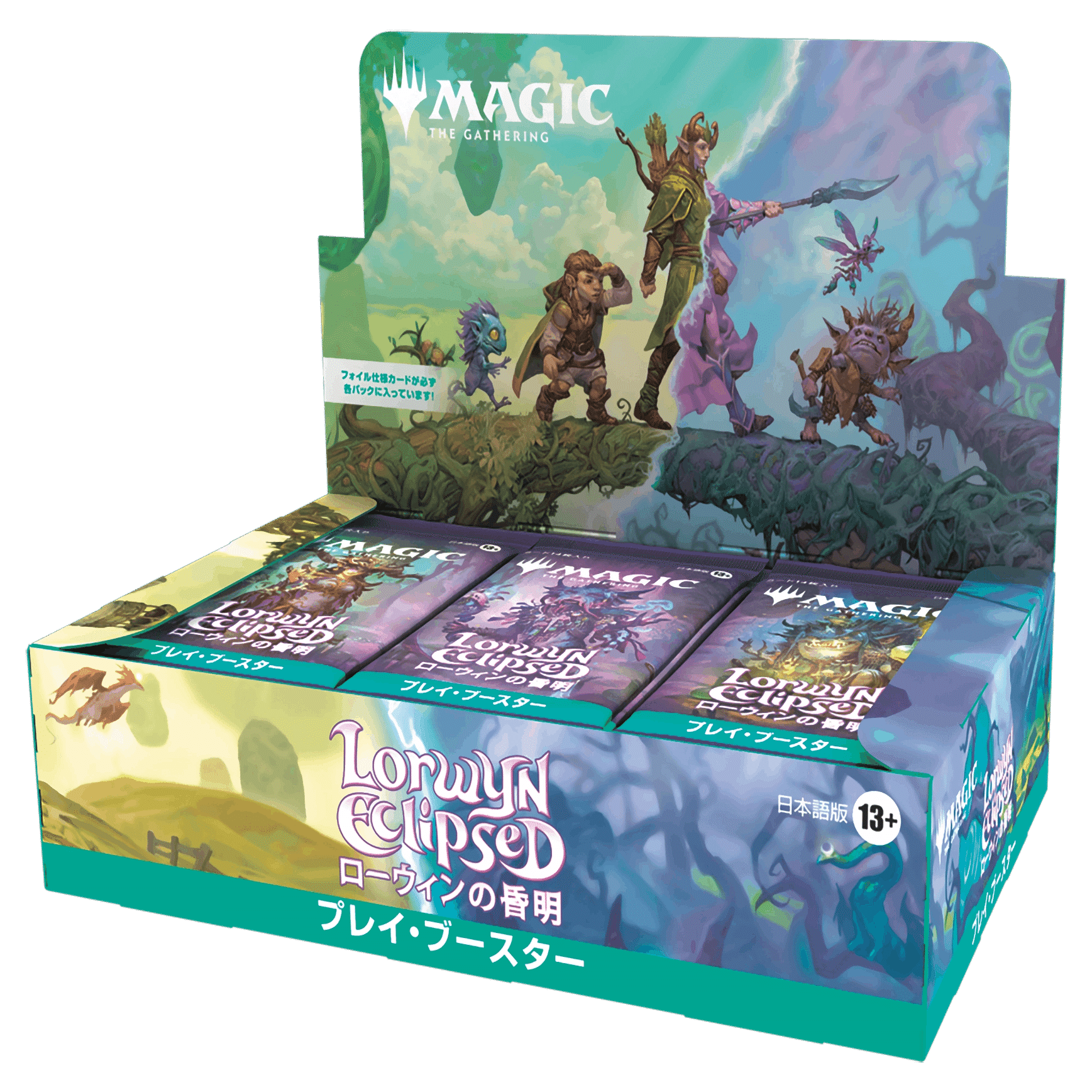 来年はローウィンの昏明とストリクスヘイヴンに期待したいMTGな記事