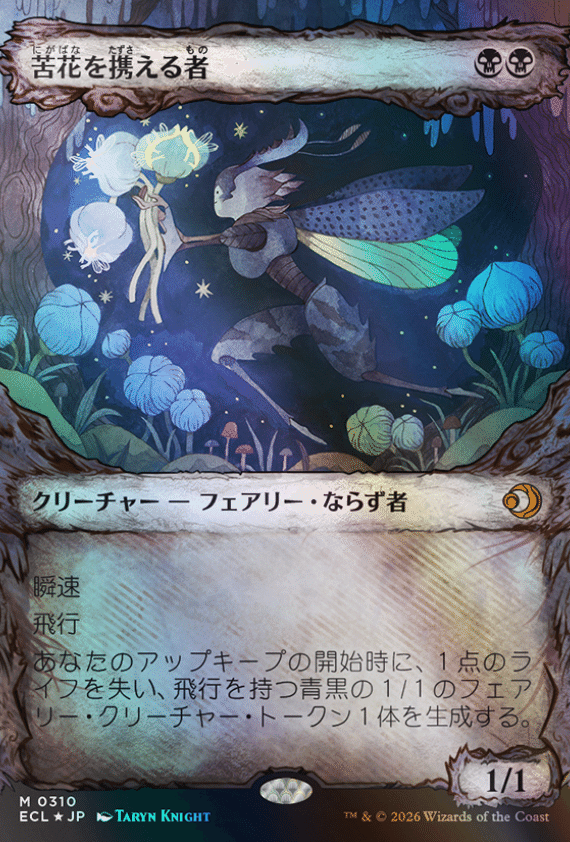 MTG 苦花 4枚セット DCIプロモ Foil MTG 苦花 4枚セット DCI