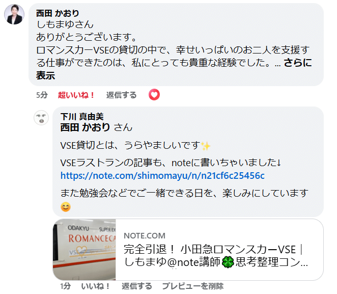 コメント欄にURL貼るのはスパム?! OKかNGか検証してみた｜しもまゆ