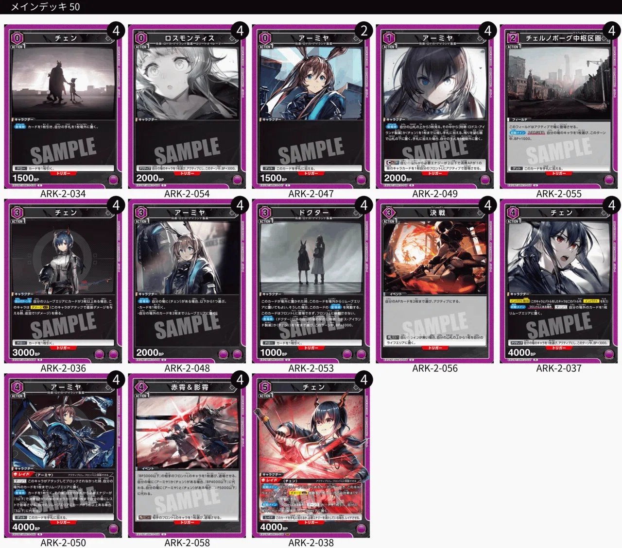 ユニアリデッキまとめ売り レムスバ　チェンアーミヤ　ガイウス　リー清　計7デッキ 嘘構築】5アーミヤ全部抜け【半額】｜keeley