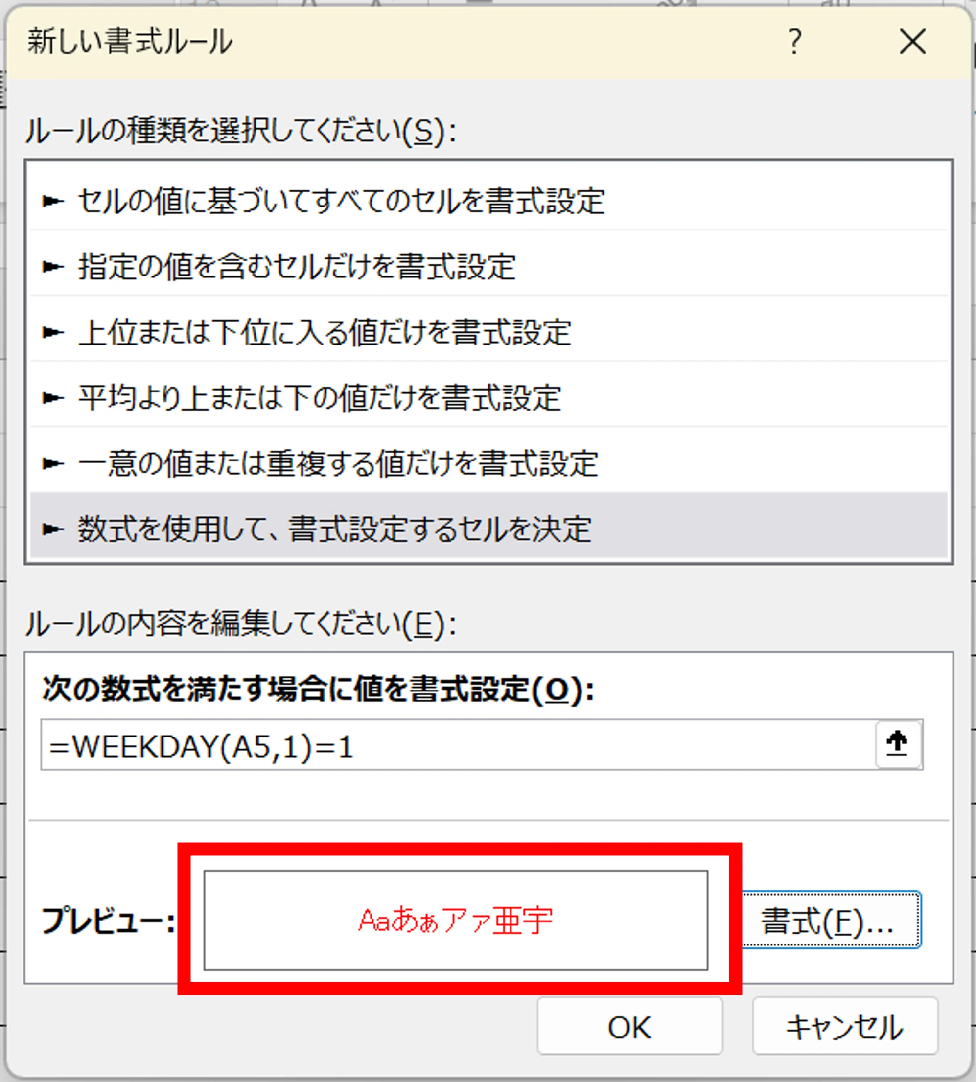 Creating a Calendar in Excel Part 3｜八幡宮