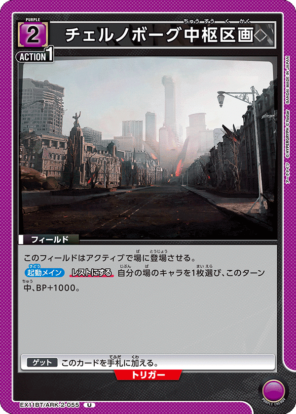 カ*ョ様 アーミヤチェンデッキ 調整パーツ付き カ*ョ様 アーミヤチェン