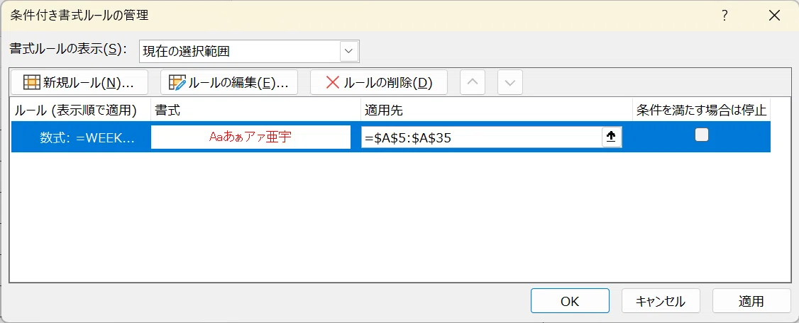 Creating a Calendar in Excel Part 3｜八幡宮