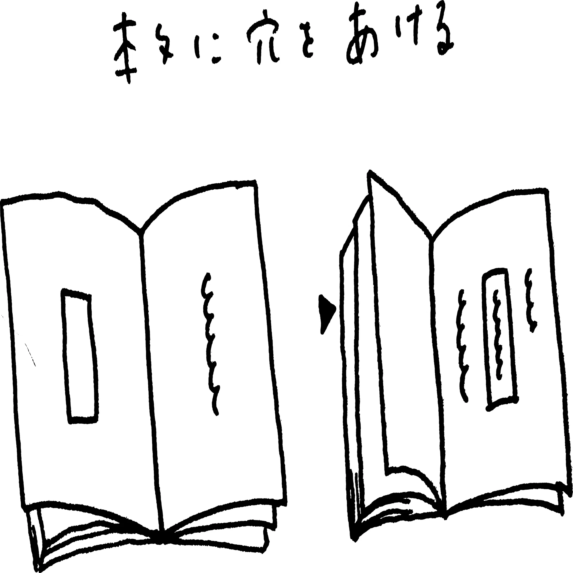 全文公開】本は勝手につくっていいーーー年齢も、才能も、実績も、仕事