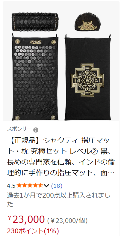 拷問かと思ったら天国だった。シャクティマットの威力【アラフォー体験