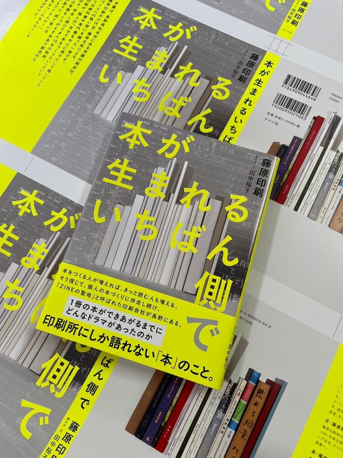 本 1/26『Z世代の取扱説明書 Z世代社長が語るリアルな本音』発売 部下への