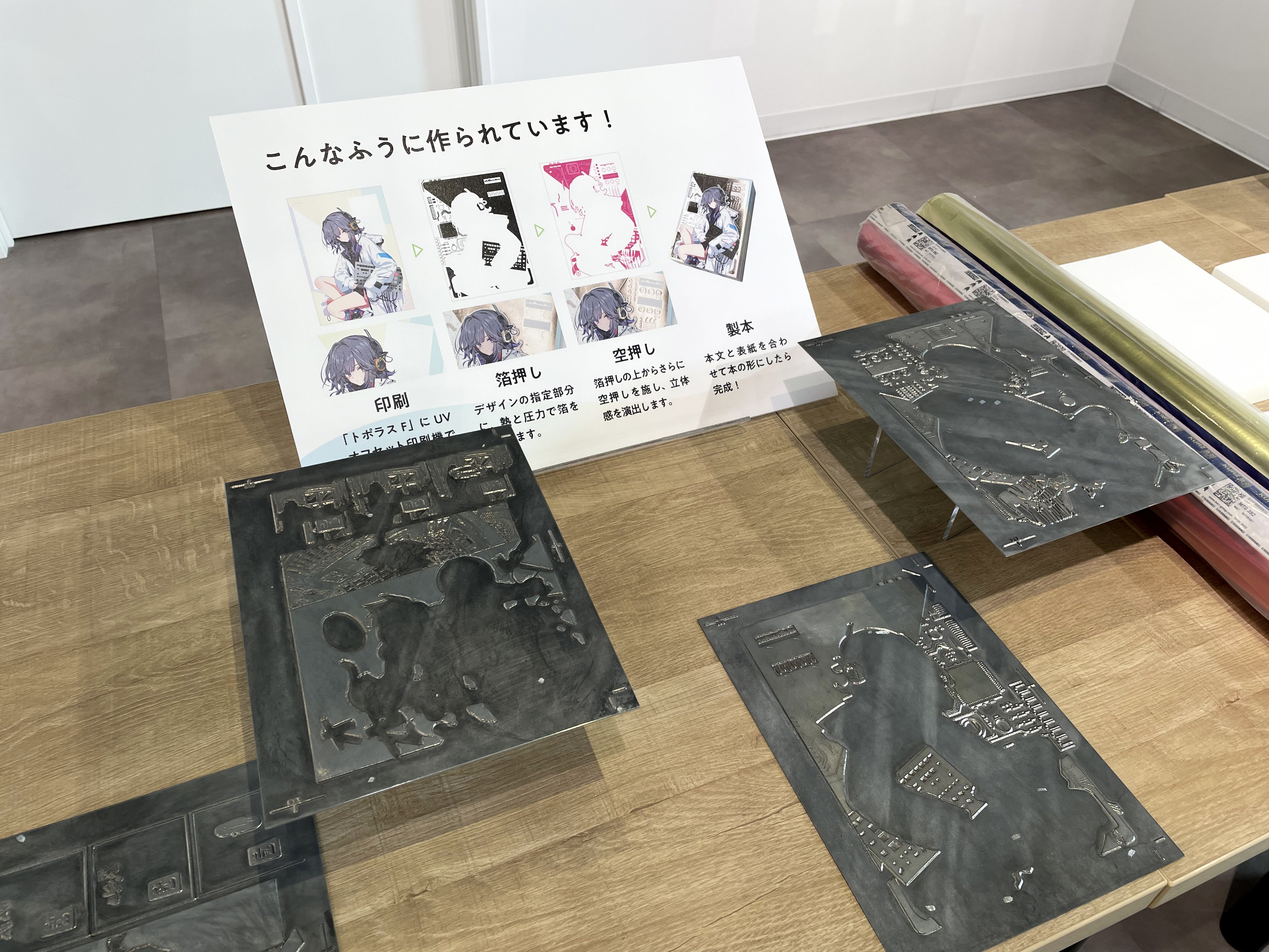 べぇ子さま専用 ご依頼品制作ページ 印刷所が徹底解説】同人作家さまにおすすめの「紙×箔×印刷」展｜緑陽社