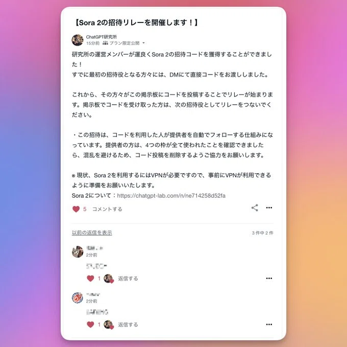 OpenAI、新動画生成AI「Sora 2」とSNSアプリ「Sora」を発表。自分自身