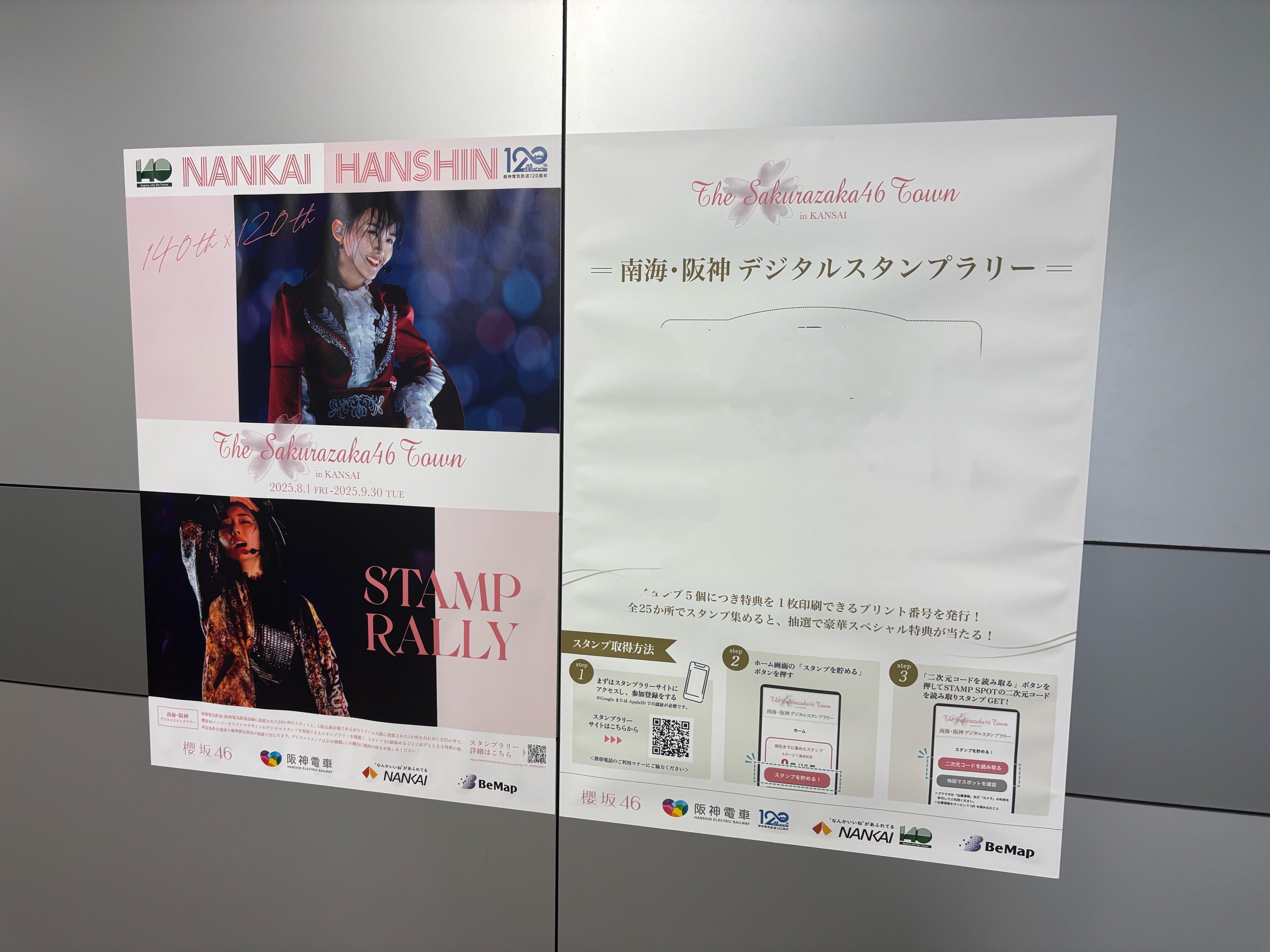 櫻坂46 南海・阪神スタンプラリー 山﨑天 藤吉夏鈴 ポスター 櫻坂