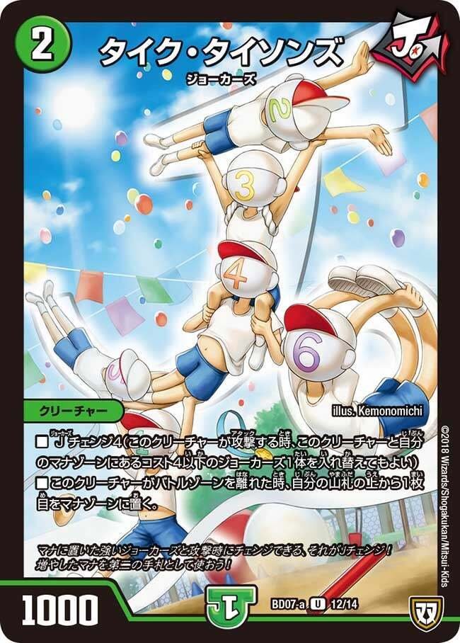 全ジョーカーズ語れる説 vol.260 サーサーイエッサー！｜Shin