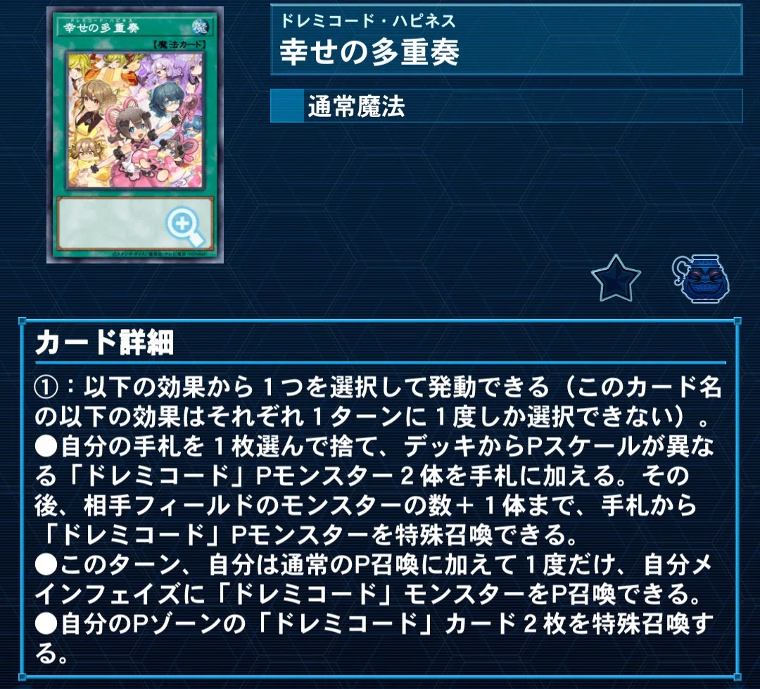 ドレミコード暗黒界｜グラファ