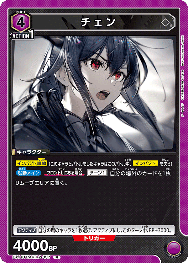 チェン　アーミヤ 脳を灼く”チェン&アーミヤに見るユニオンアリーナの未来について