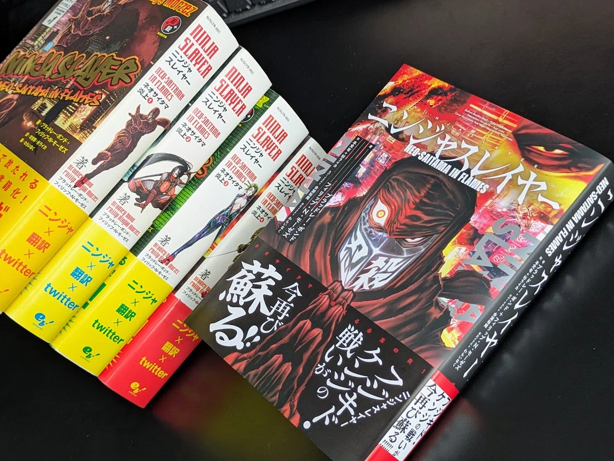 ニンジャスレイヤー新刊『Neo-Saitama in Flames』が出た！｜R-9