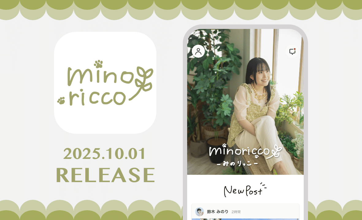 鈴木みのりファンクラブ みのり隊 全部セット 鈴木みのり オフィシャルファンアプリ「minoricco」をリリース