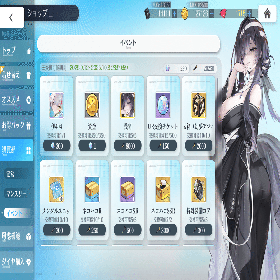 今から始めるアズレン/アズールレーン317日目 月末月初！｜天国を目指す者【エンリコ】