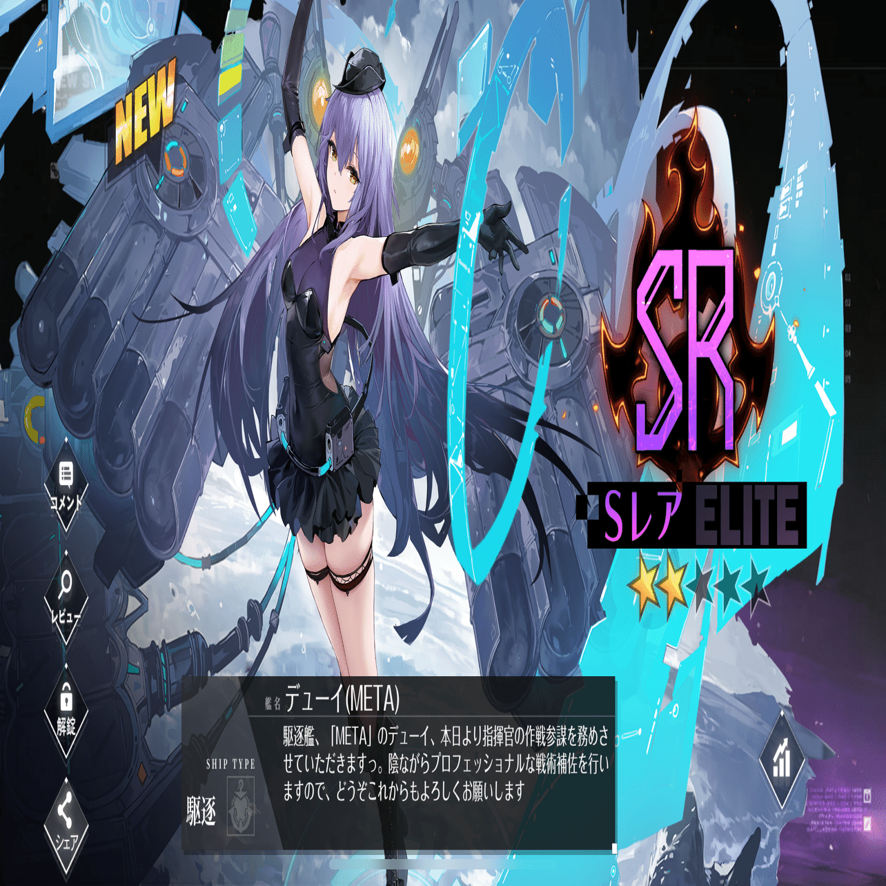 今から始めるアズレン/アズールレーン317日目 月末月初！｜天国を目指す者【エンリコ】