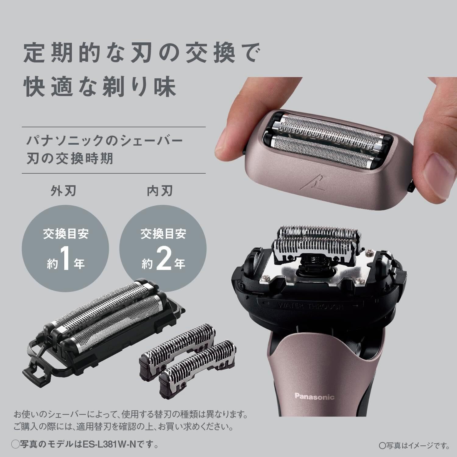 パナソニック メンズ シェーバー ラムダッシュ ES-L381W-N』徹底