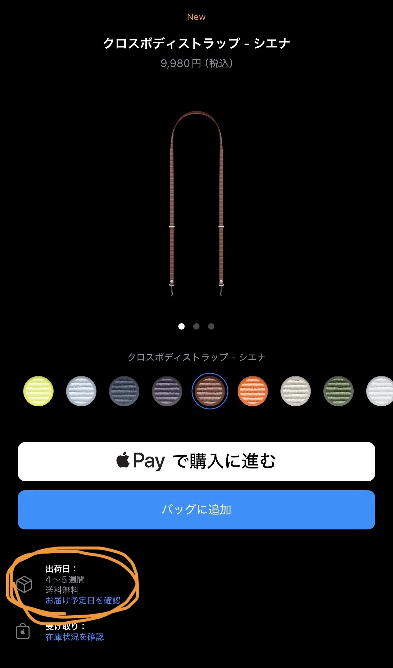 1万円の紐】Appleクロスボディストラップを買ったのでレビュー｜まつりくん