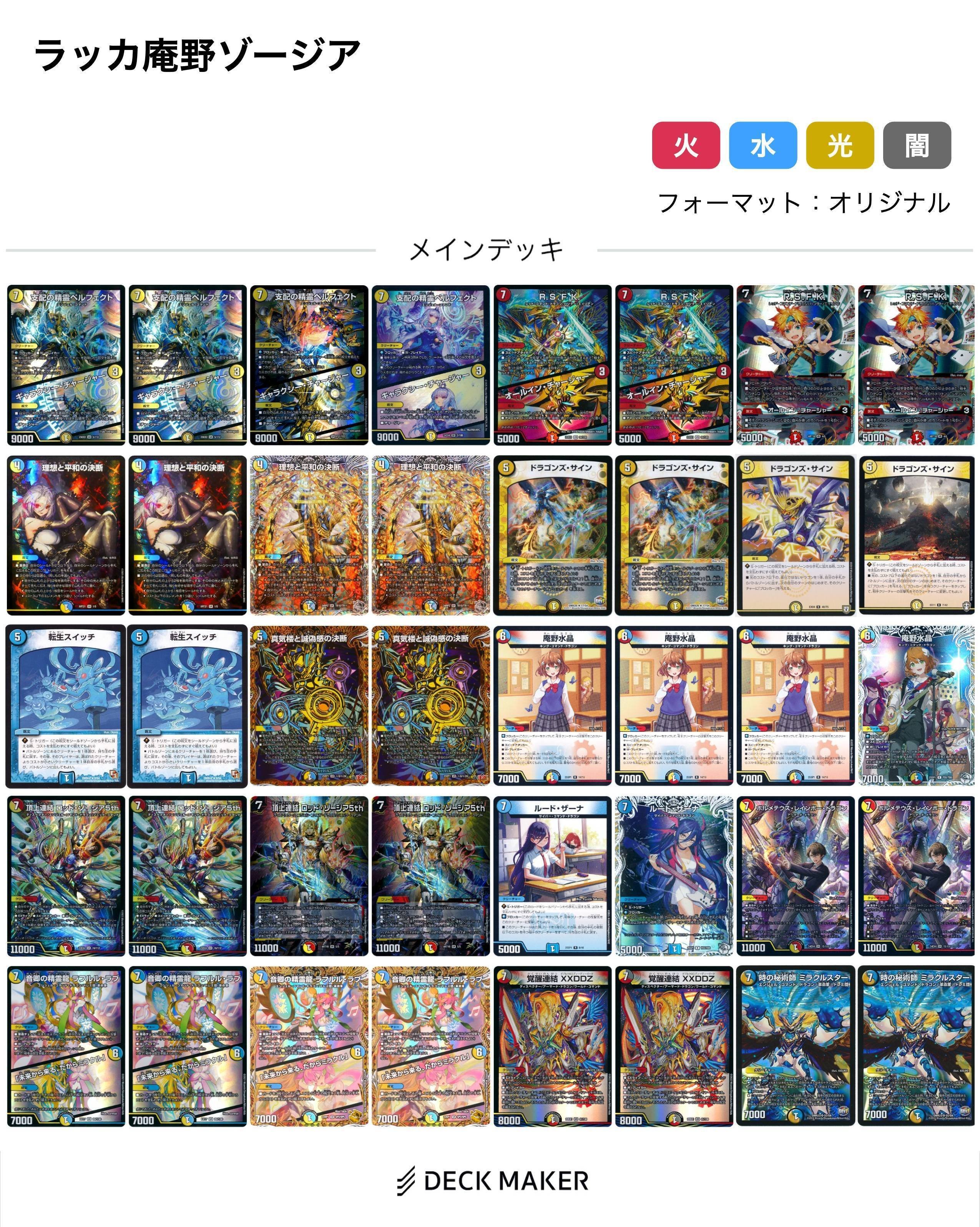 デュエマ プログラム系について調べてみる｜風馬 成道@週2回投稿