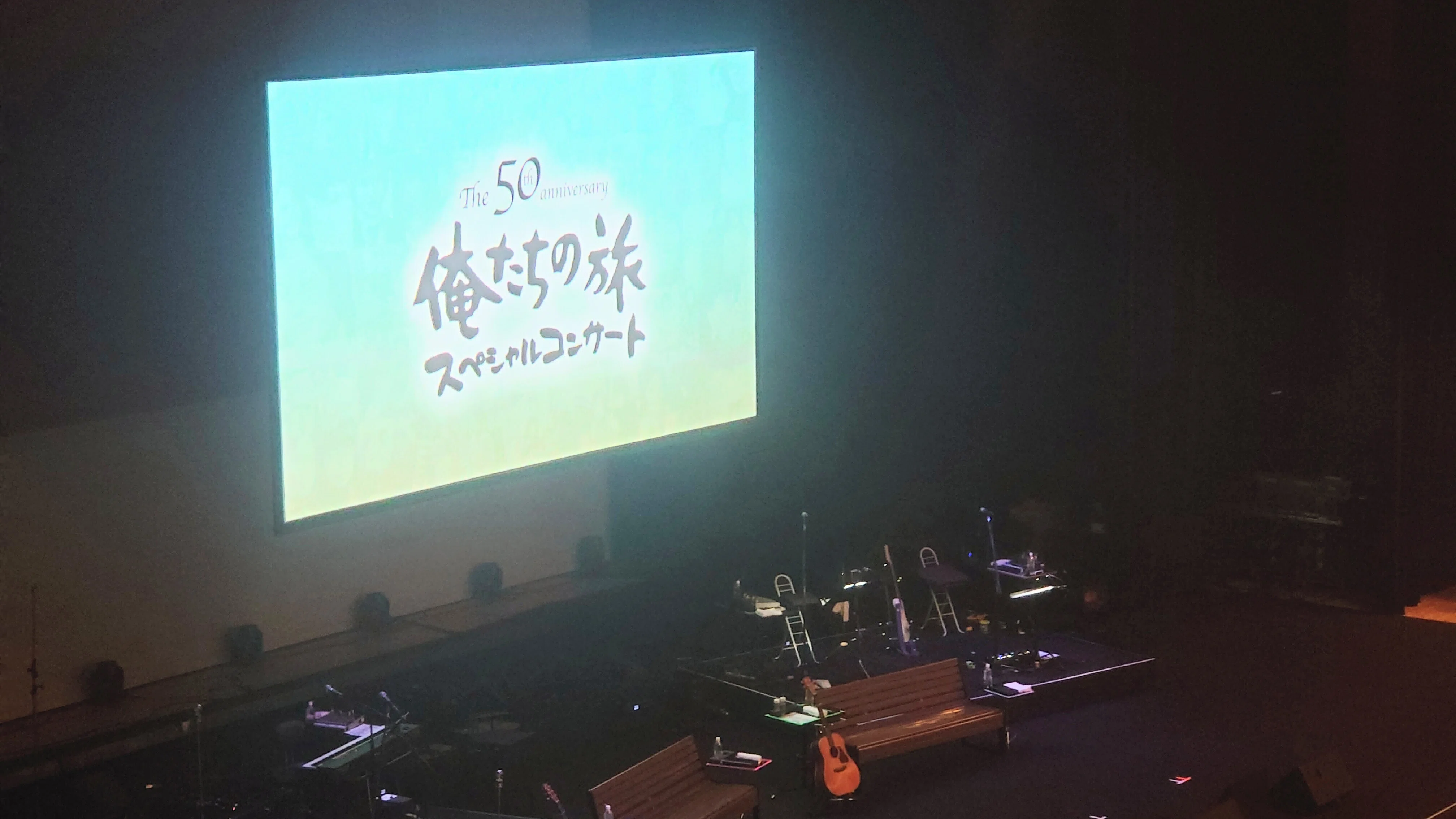 俺たちの旅」50周年コンサート in 仙台 ― 涙と笑いと奇跡の夜｜Ryu.