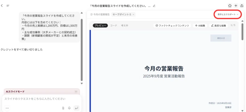 エクスポートすることができる