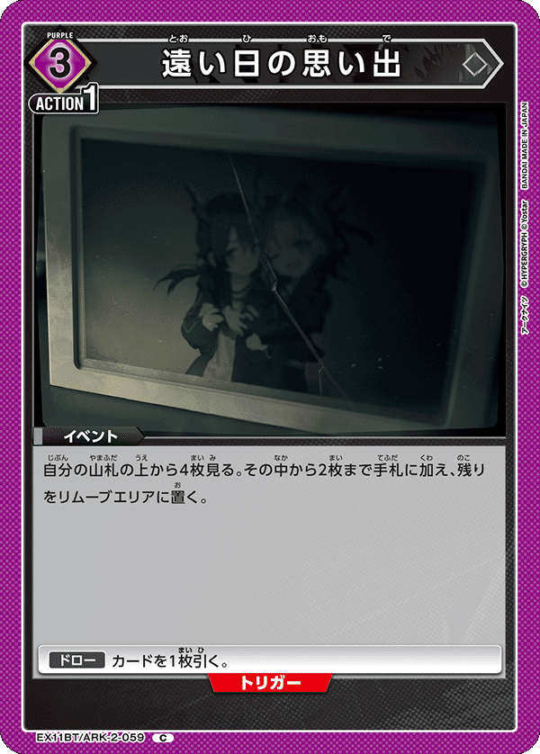 アーミヤチェンのミラーで有効な構築と手筋を考えよう｜keeley