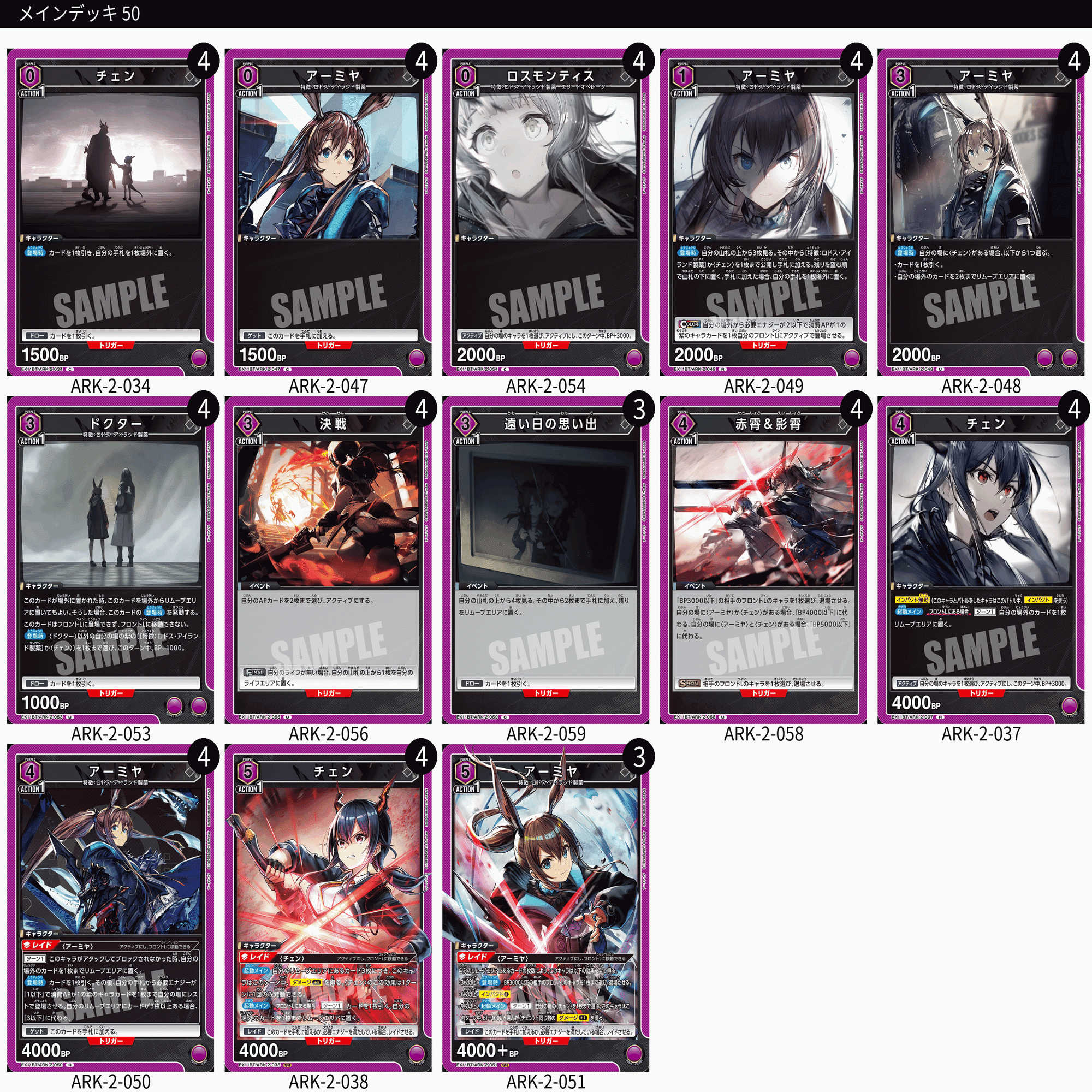 ユニアリ　チェンアーミヤ　本格構築デッキ50枚+調整用7枚 アーミヤチェンのミラーで有効な構築と手筋を考えよう｜keeley