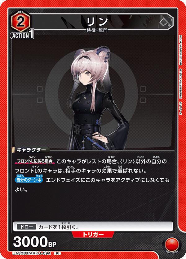 龍門]リンを考える[ユニアリ]｜com