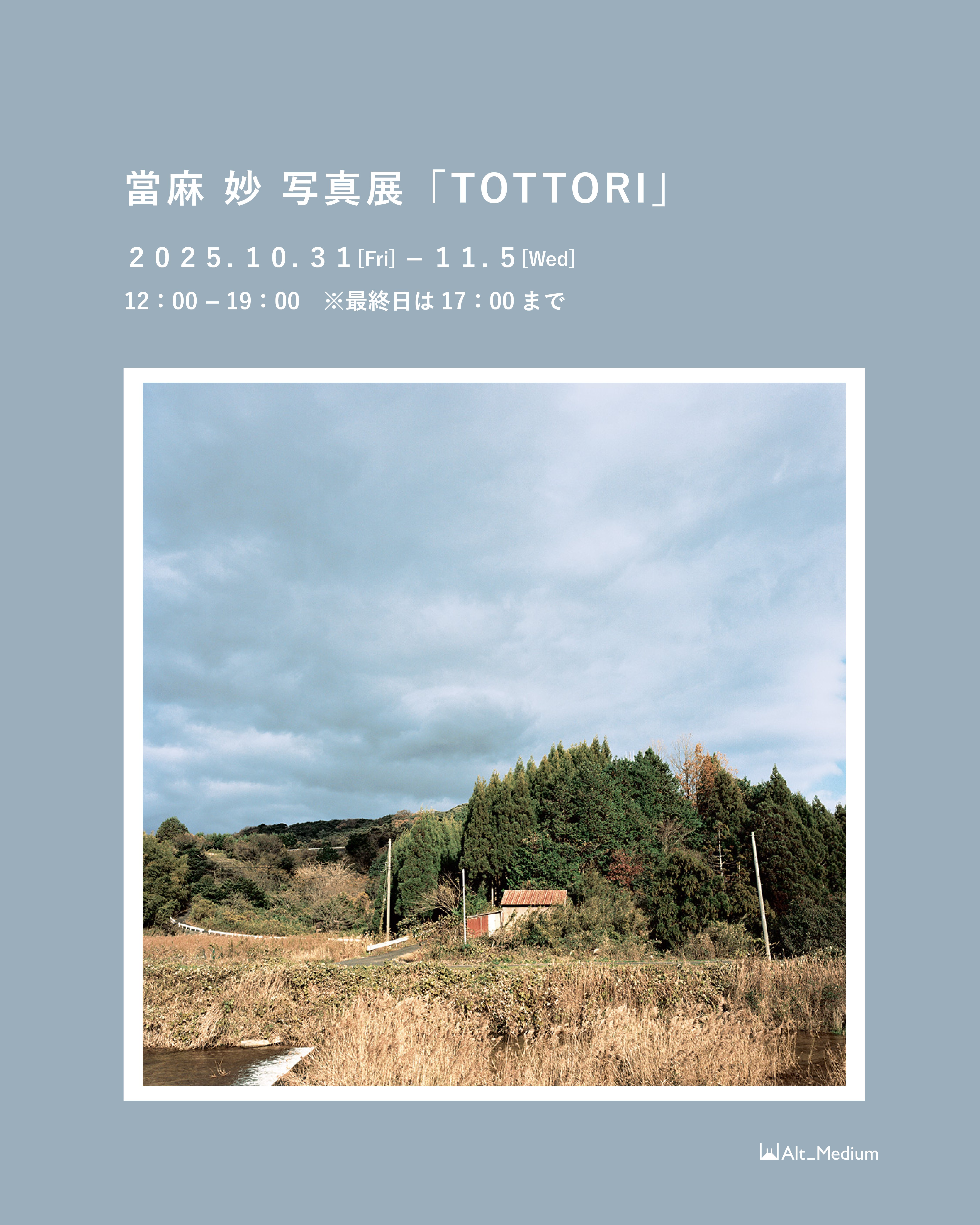 Alt_Mediumの2025年10月のお知らせ｜Alt_Medium