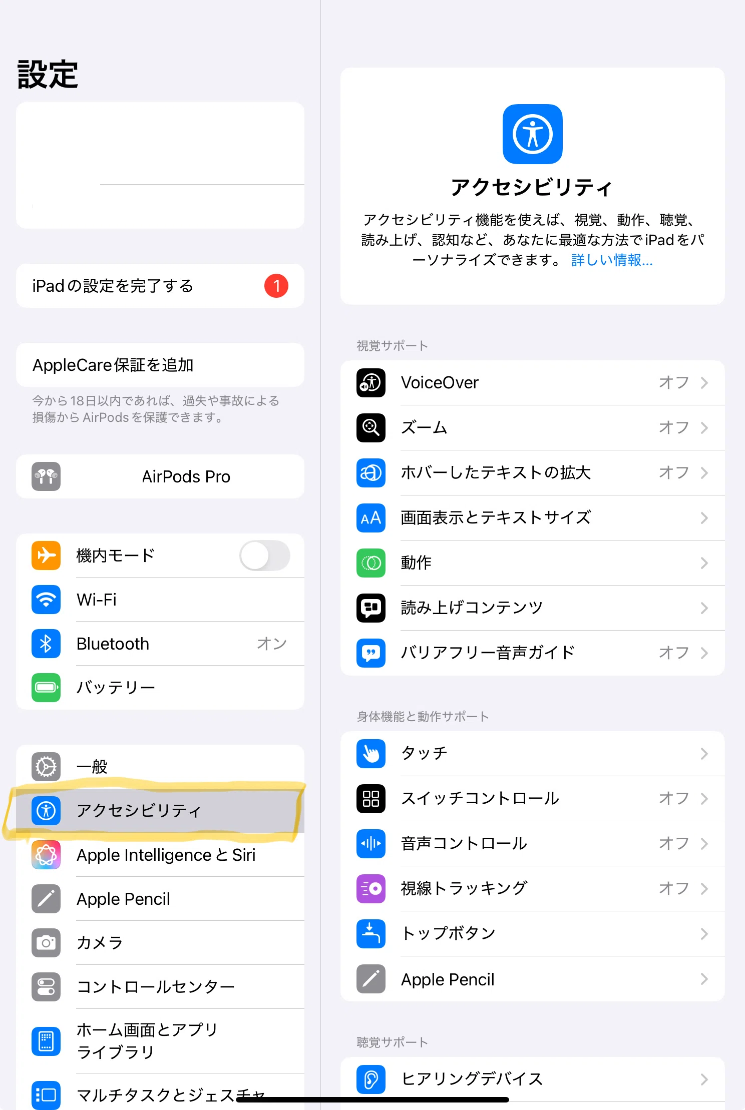AirPods Pro3の設定とiOSでの表示の違い|ぽーるのーと AirPods Pro3の設定とiOSでの表示の違い|ぽーるのーと