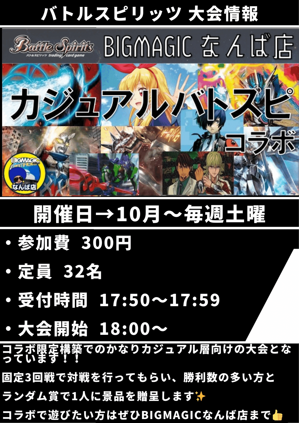 週刊BMバトスピ‼ vol.2｜ここんのここん所のカード事情