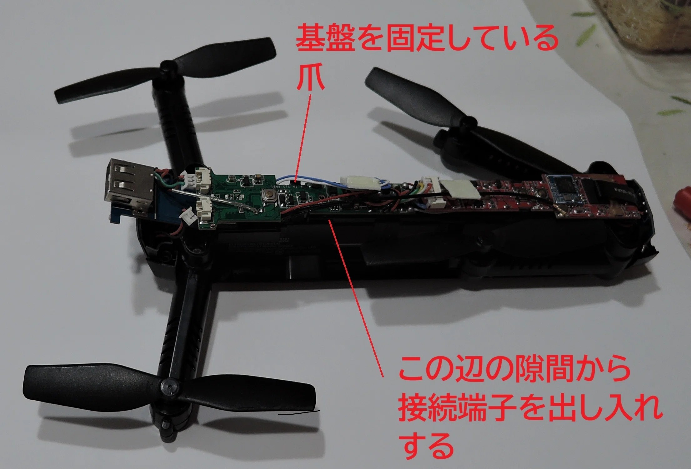 家庭用小型ドローンを修理してみました｜マイナー志向