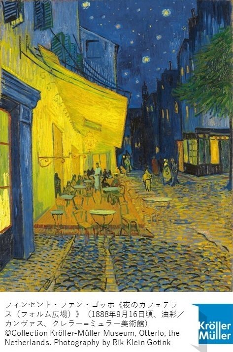 画集 ゴッホ展 2010-11年 画集 ゴッホ展 2010-11年 画集 ゴッホ展 2010-11年 画集 ゴッホ