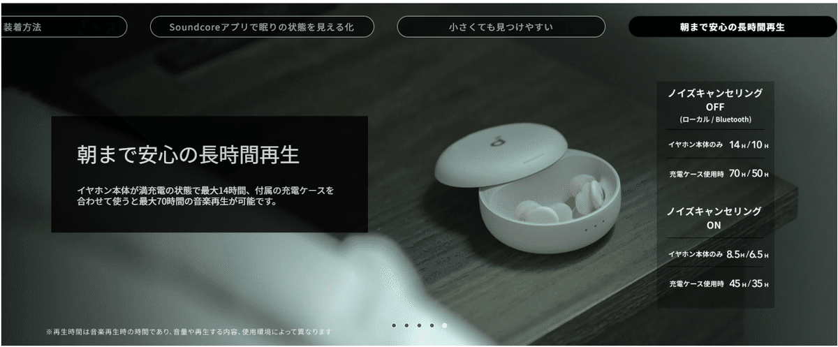 レビュー】Anker Soundcore Sleep A30を1週間使った｜白辺 衣介