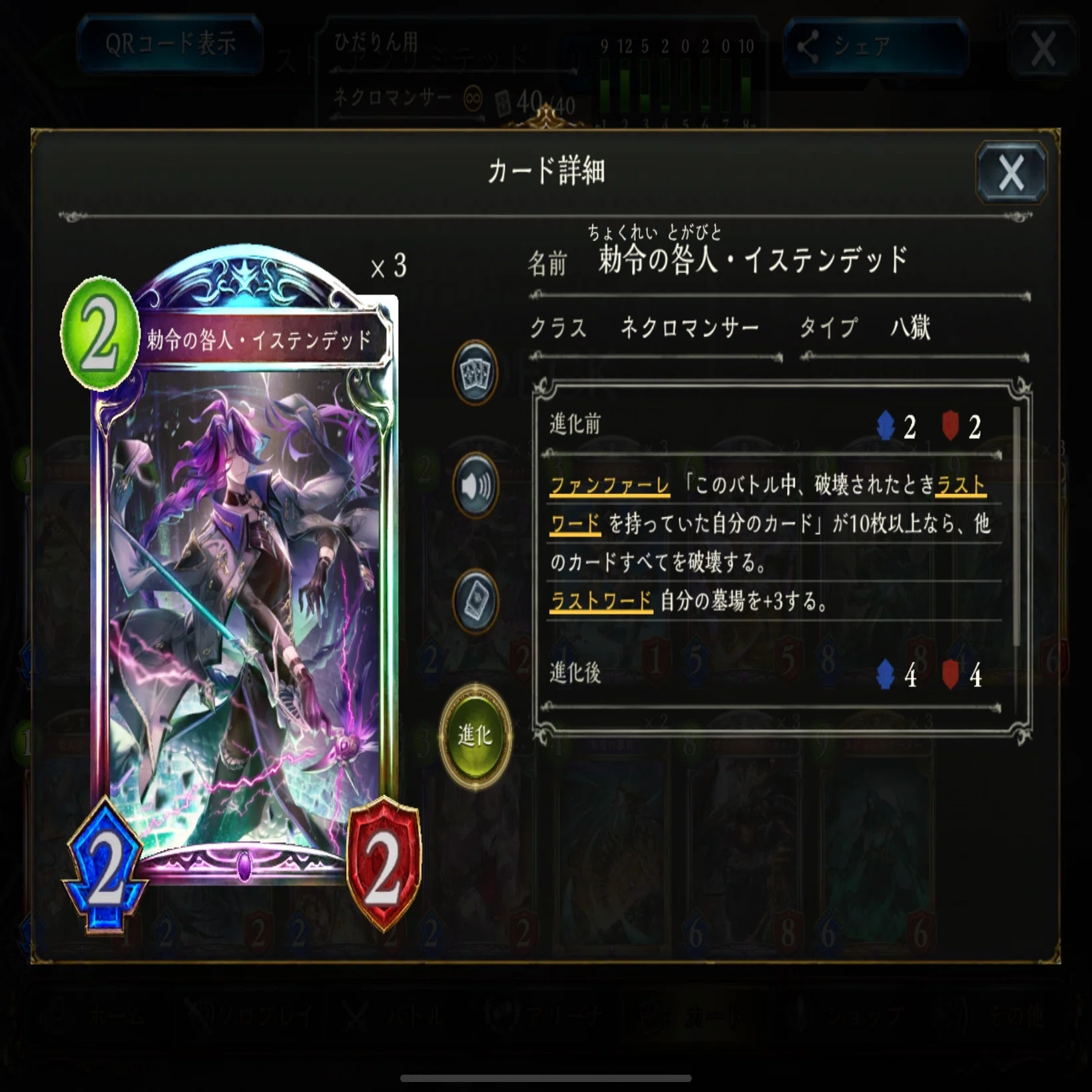 八獄ラスワネクロ考察｜おしょのひと