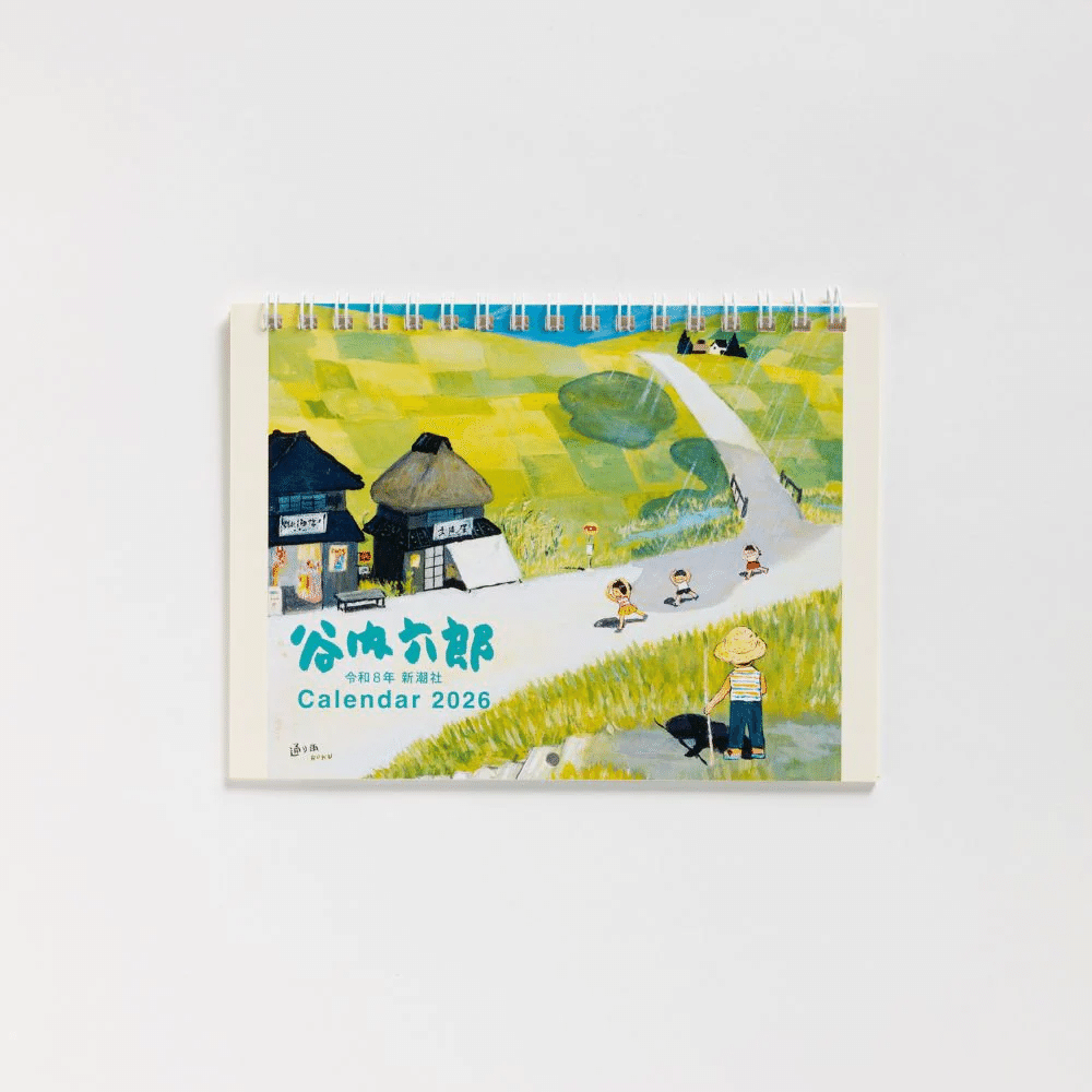 2026年版】谷内六郎カレンダー2026、販売開始！│新潮社の公式ECサイト