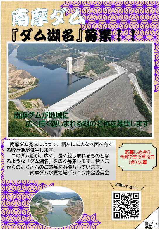 神流川バレー ダムカード 30枚限定カード 神水ダム 2025年 ダムカード 神流川バレー ダムカード 30枚限定カード 神水ダム 2025年 ダムカード