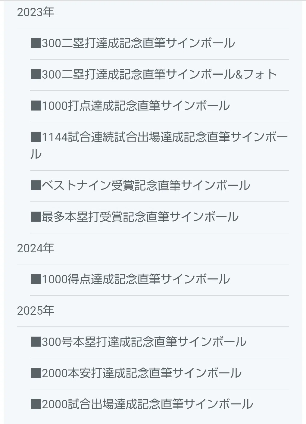 推し活】総額￥○○○！？私の全コレクション紹介～記録達成記念直筆
