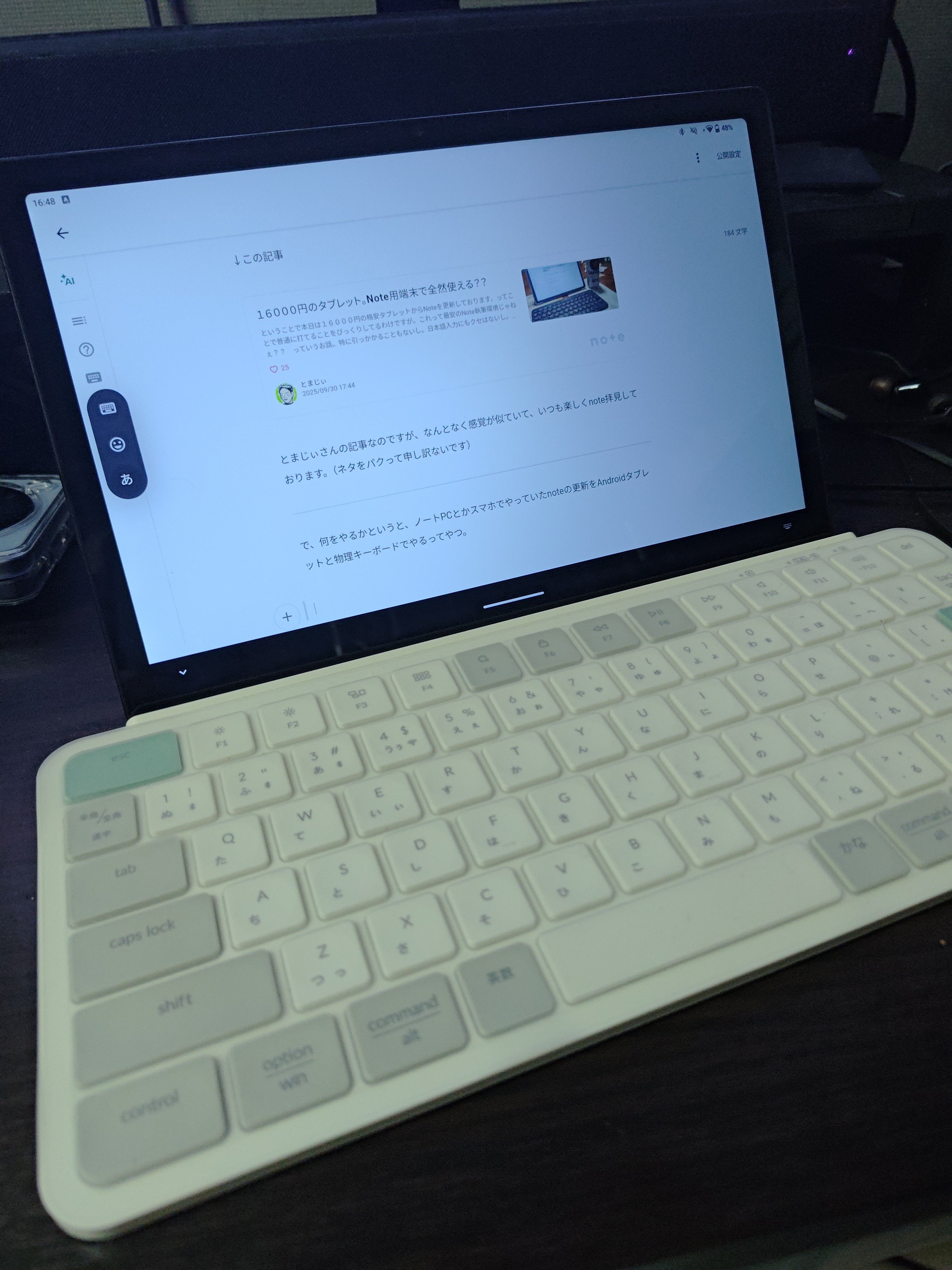Androidタブレットでnoteの更新できるね！｜ひげガジェット商会のひげ