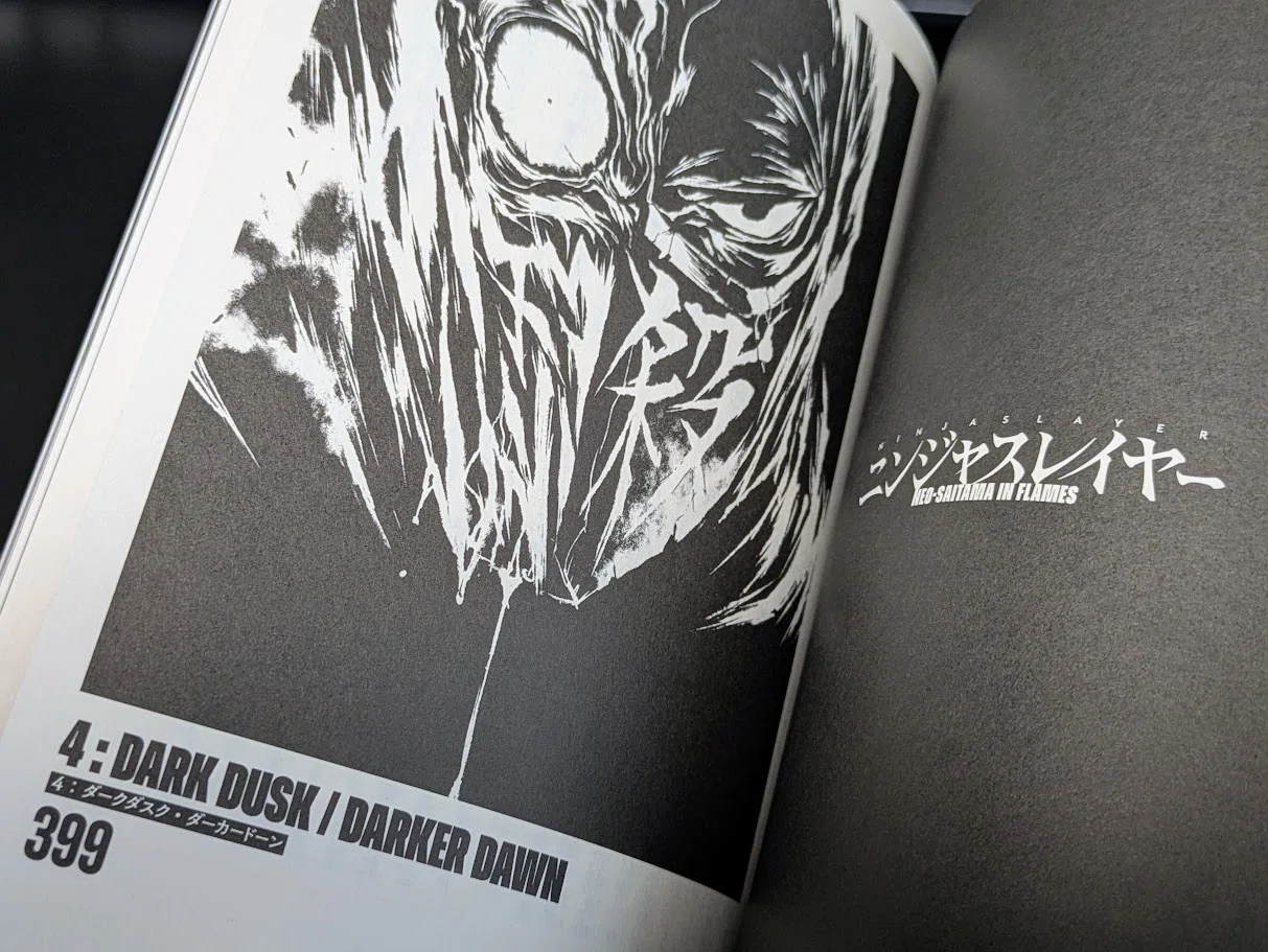 ニンジャスレイヤー新刊『Neo-Saitama in Flames』が出た！｜R-9