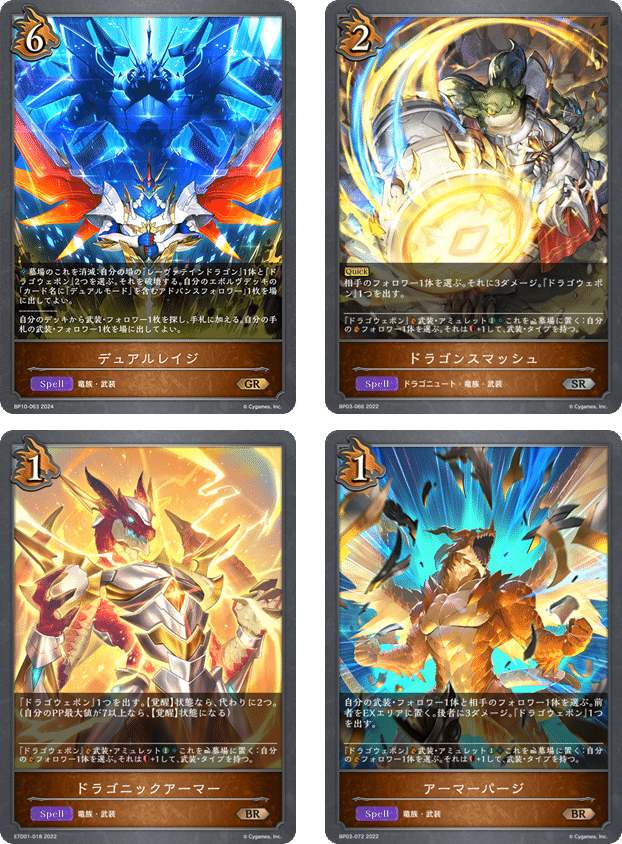 Shadowverse EVOLVE 7コスト ドラゴン デッキ 一部プレミアム Shadowverse EVOLVE 7コスト ドラゴン デッキ 一部プレミアム