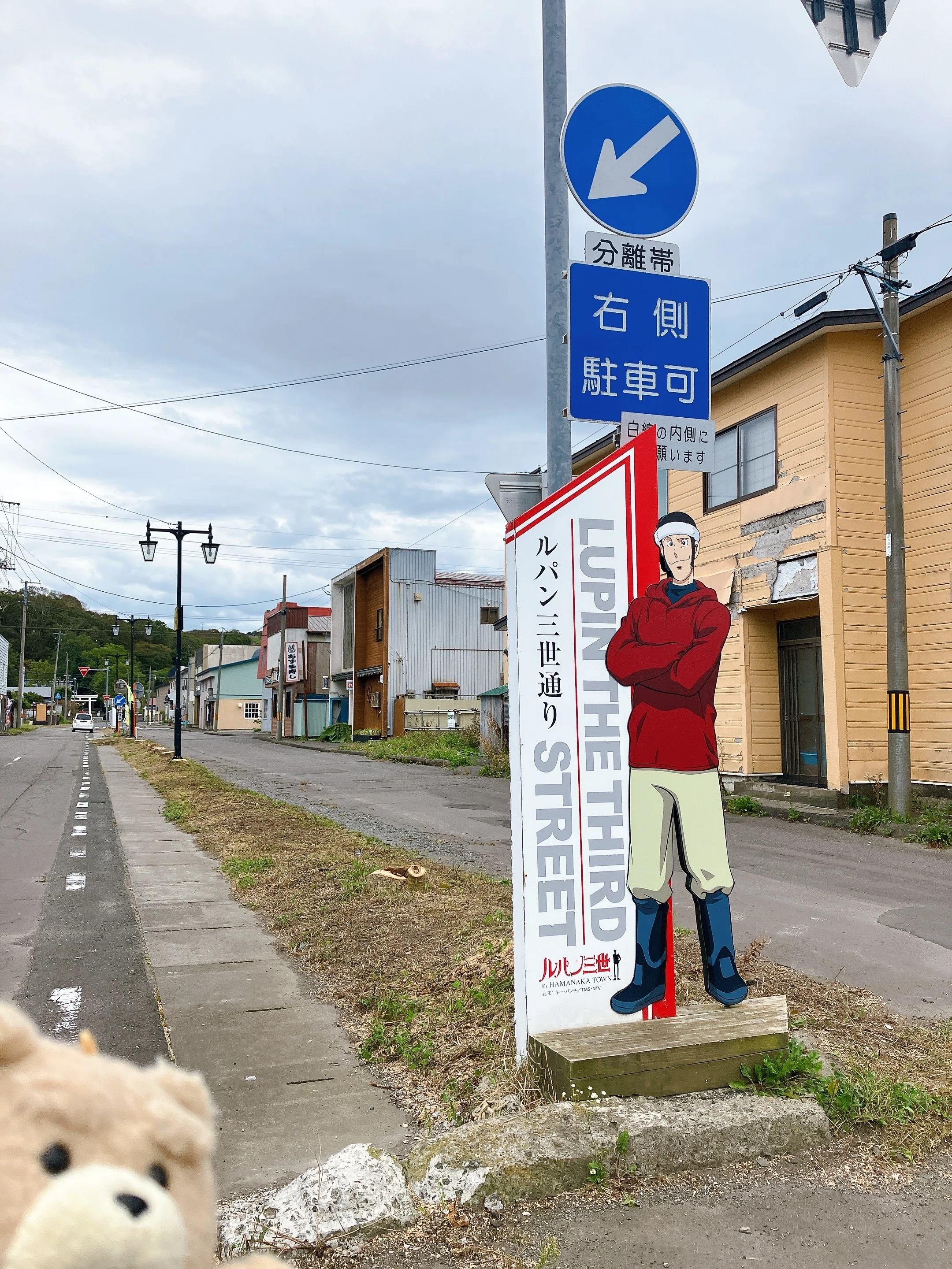 ルパン三世通り」北海道・浜中町｜日本一周、世界一周 もふP
